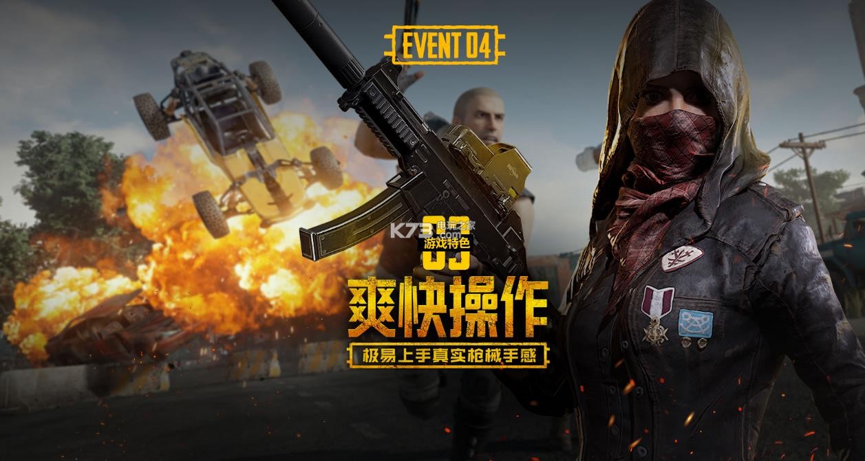 体素质的体 体素质的体