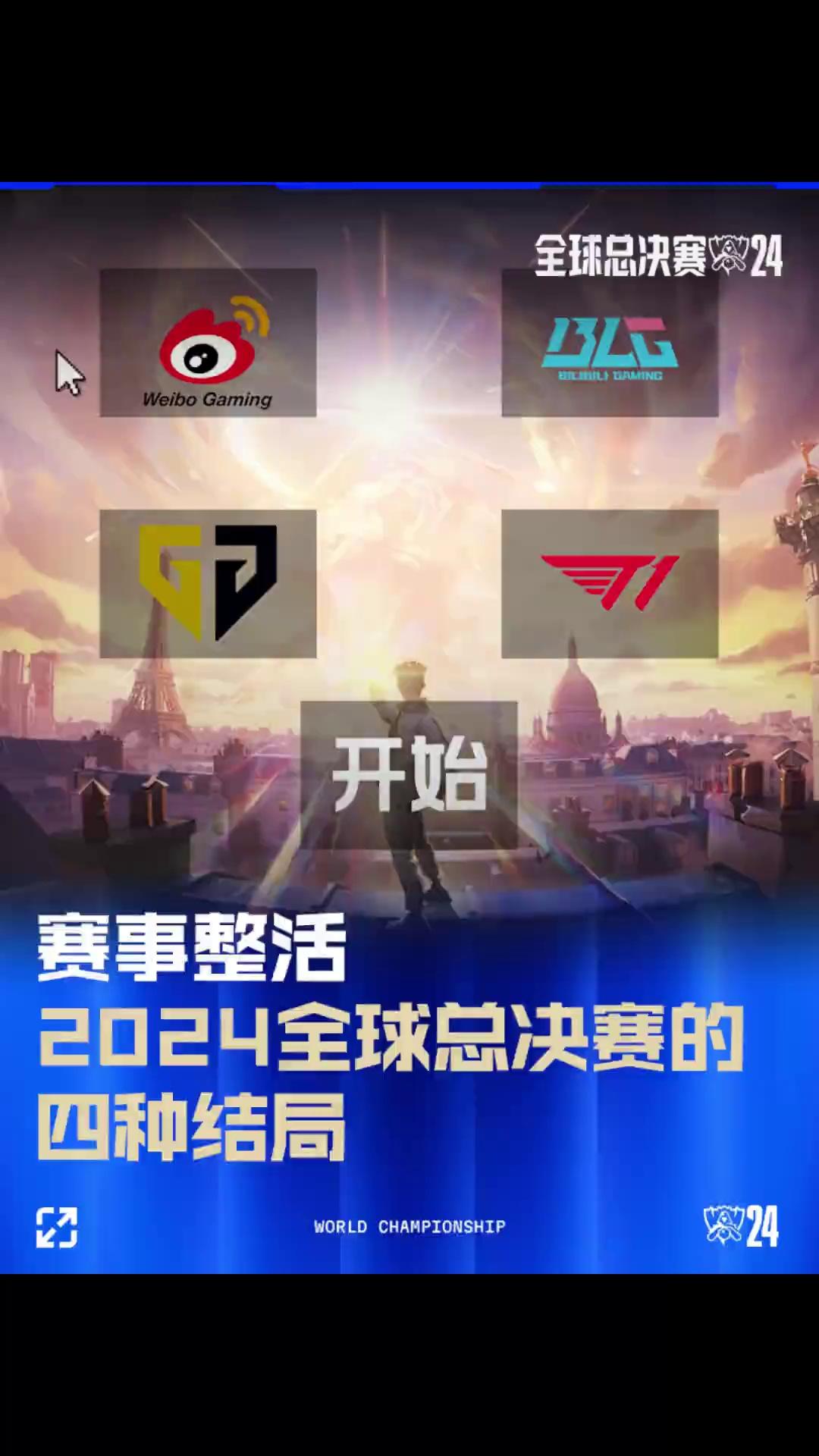 向的穿越安
