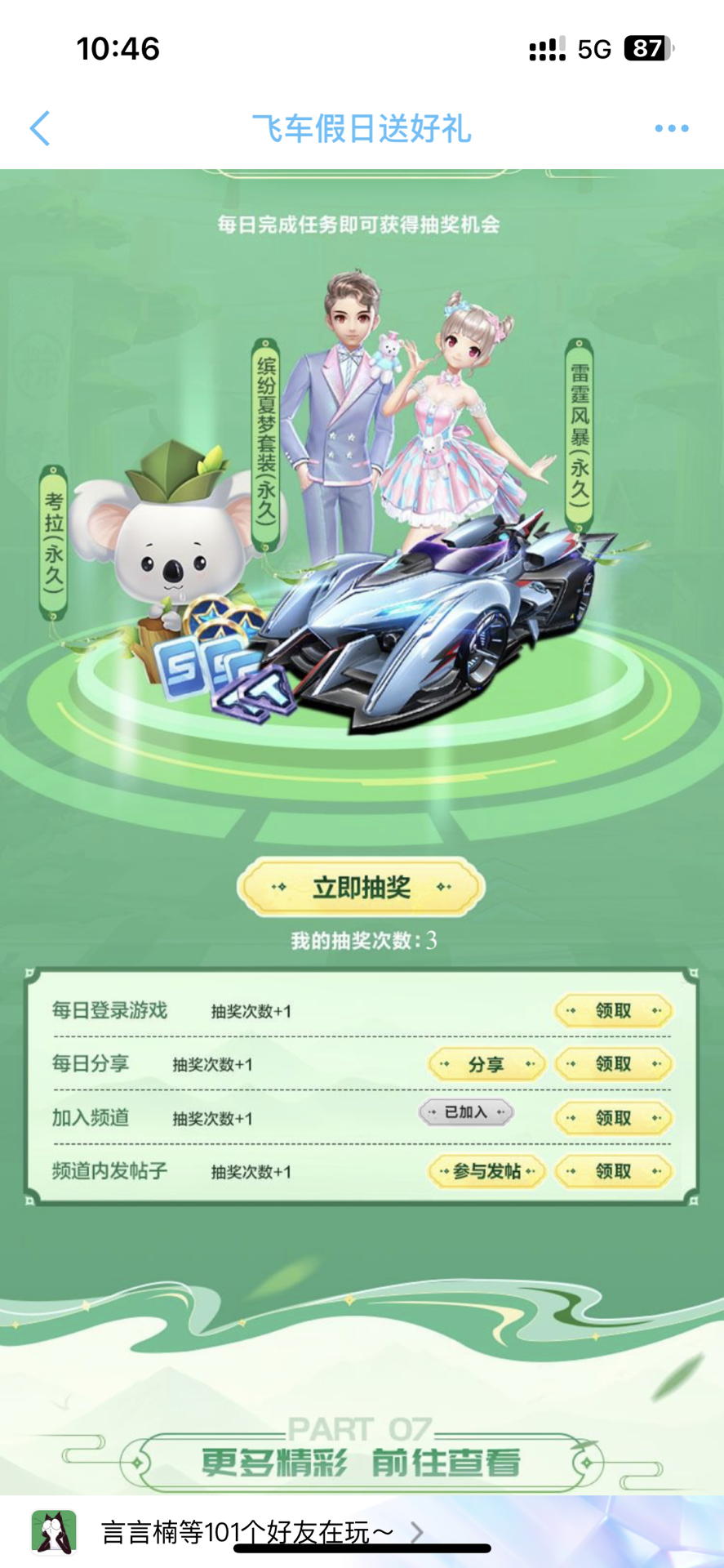 则中的故意 则中的故意